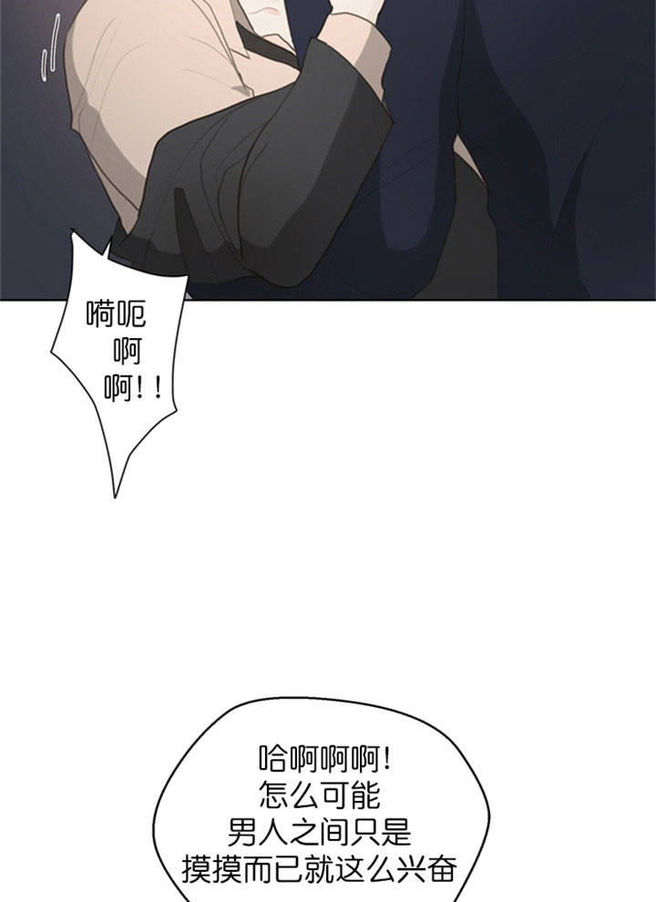 赴杭失联马来西亚女子已找到漫画,第16话5图