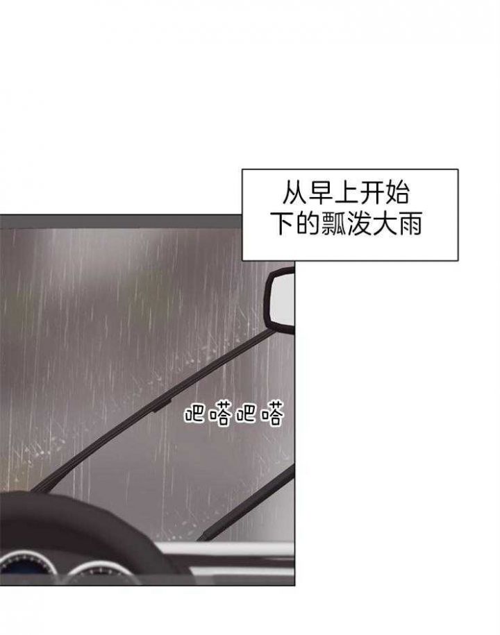 赴夜是什么意思漫画,第87话2图