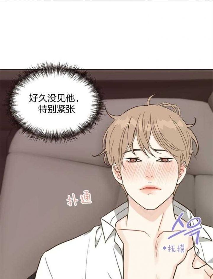 赴夜是什么意思漫画,第108话3图
