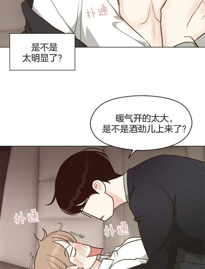 赴夜是什么意思漫画,第108话4图