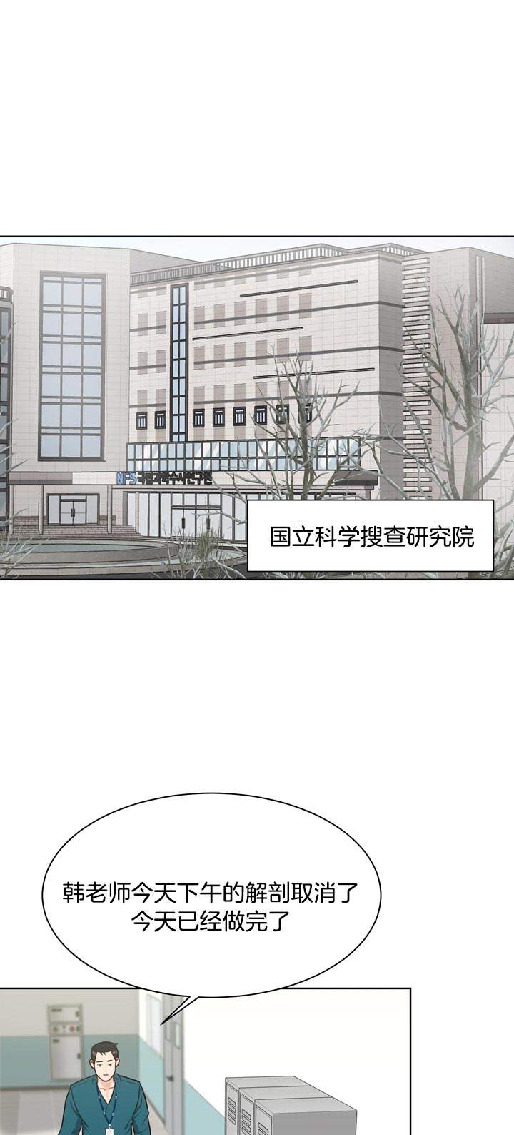 赴夜是什么意思漫画,第58话1图