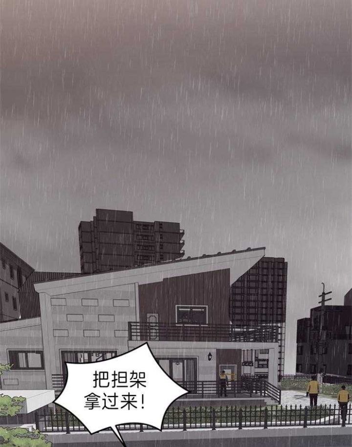赴夜是什么意思漫画,第87话4图