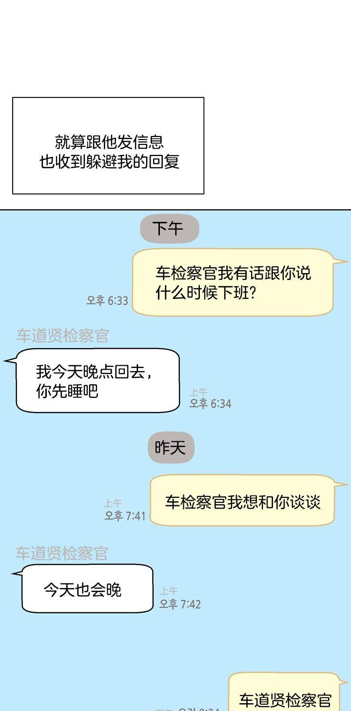 赴夜是什么意思漫画,第58话5图