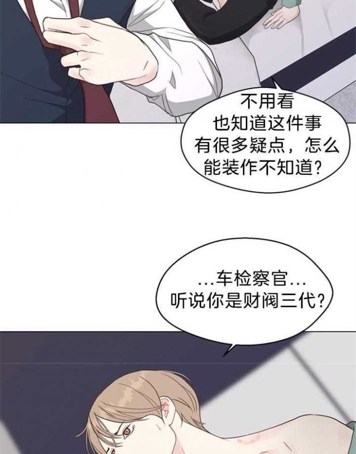 赴戍登程口占示家人漫画,第98话2图