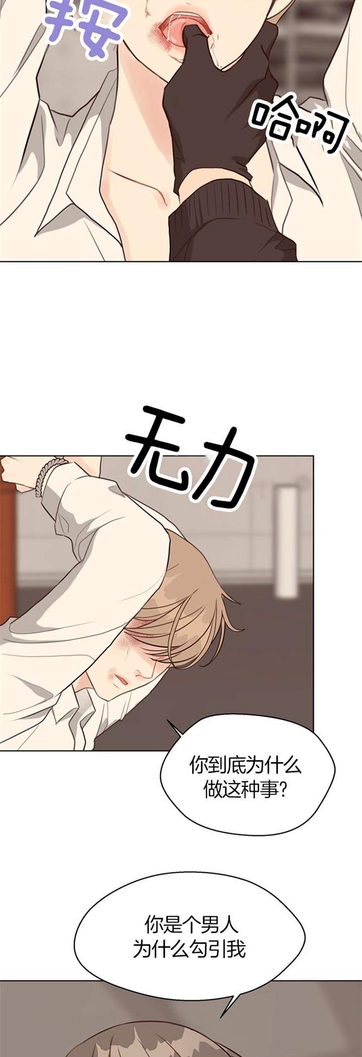 赴美上市漫画,第71话4图