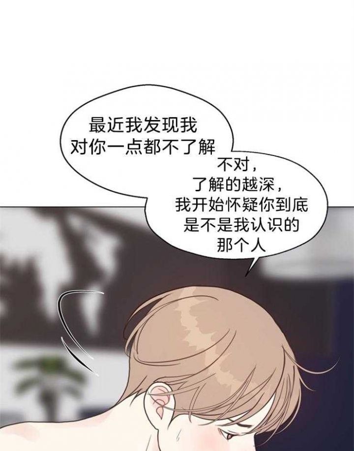 赴戍登程口占示家人漫画,第98话5图