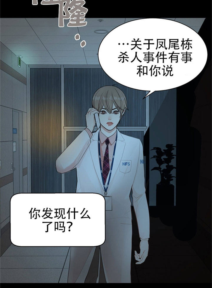 赴英国医疗队撤回了吗漫画,第19话4图