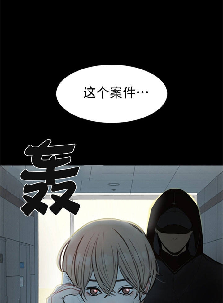 赴英国医疗队撤回了吗漫画,第19话5图