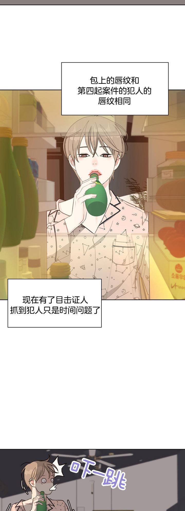 赴美旅游人数“断崖式”下跌漫画,第63话2图