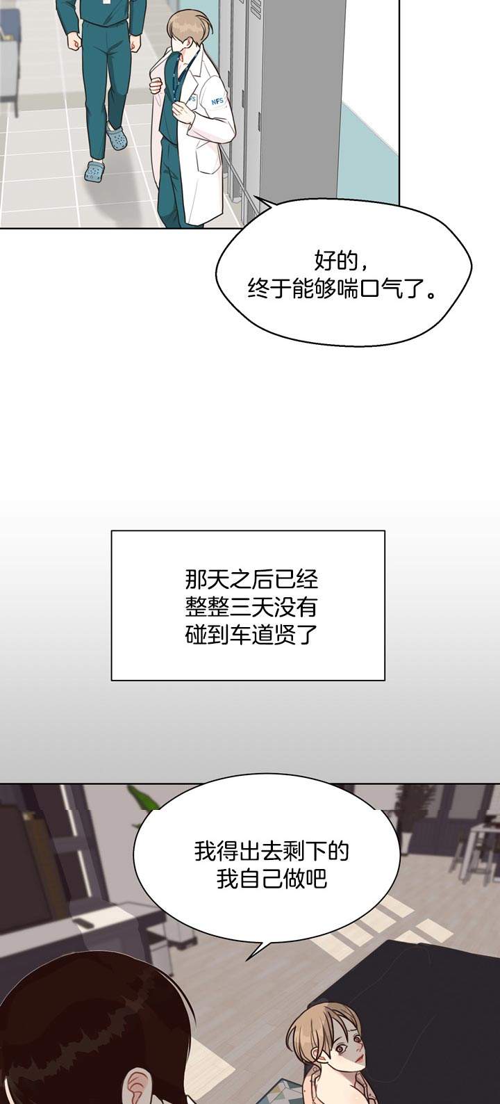 赴夜是什么意思漫画,第58话2图