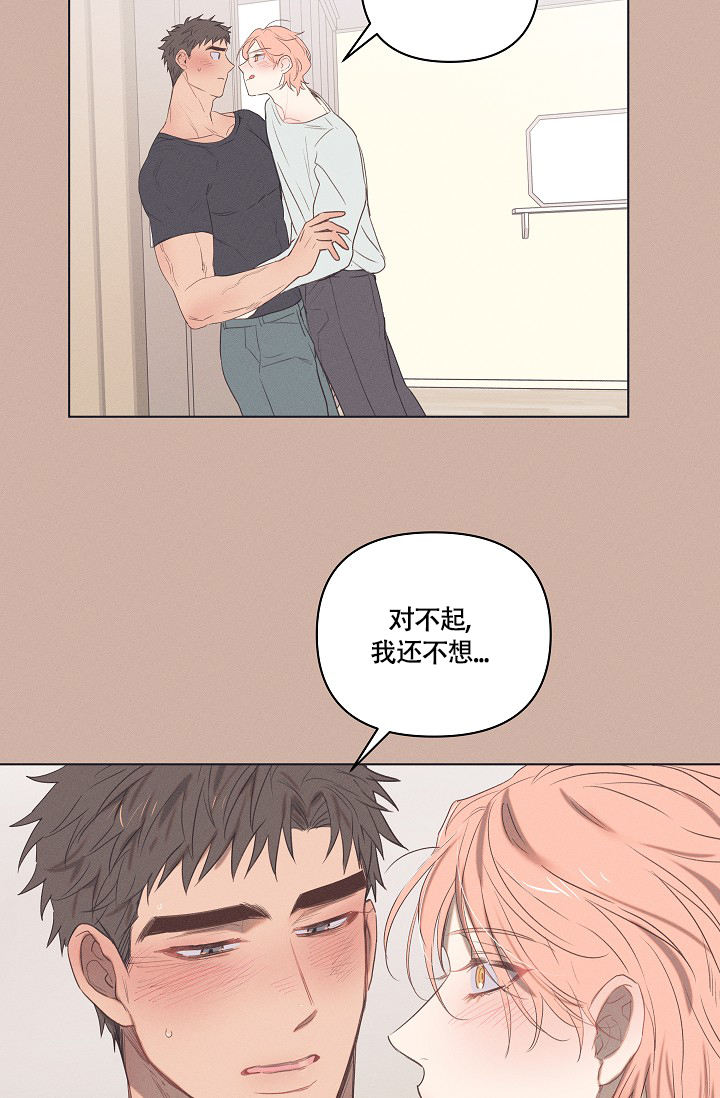 七夕特惠美妆套装漫画,第2话2图