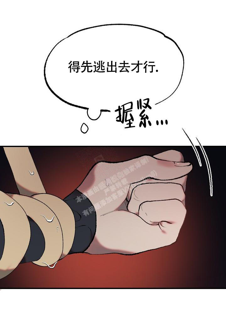 七夕特别版粉胶礼盒漫画,第14话1图