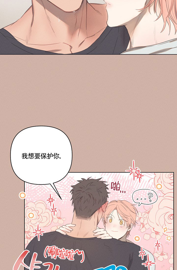 七夕特惠美妆套装漫画,第2话3图