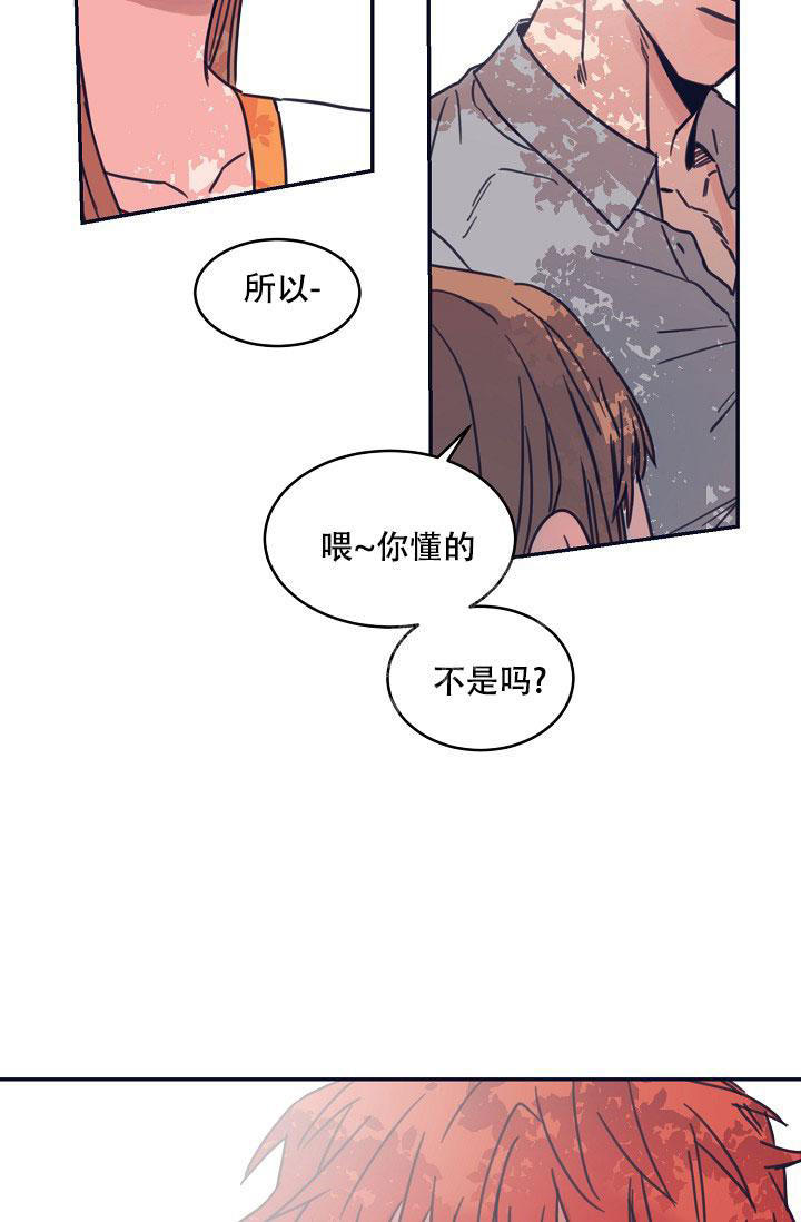 七夕特效全套漫画,第15话5图