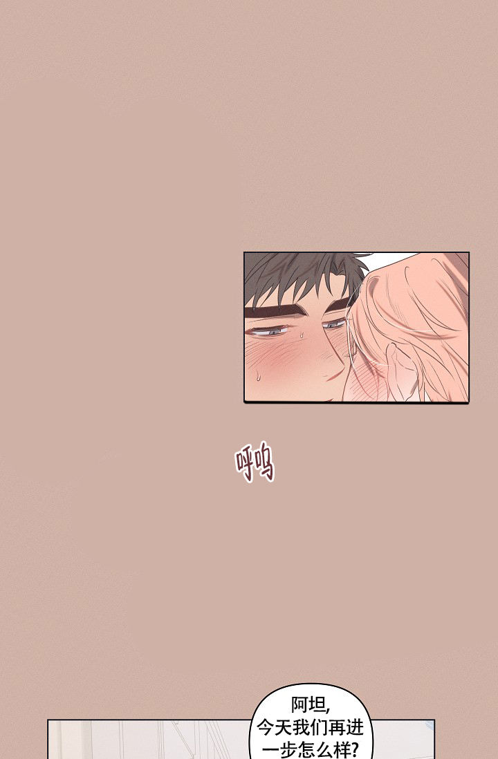 七夕特惠美妆套装漫画,第2话1图