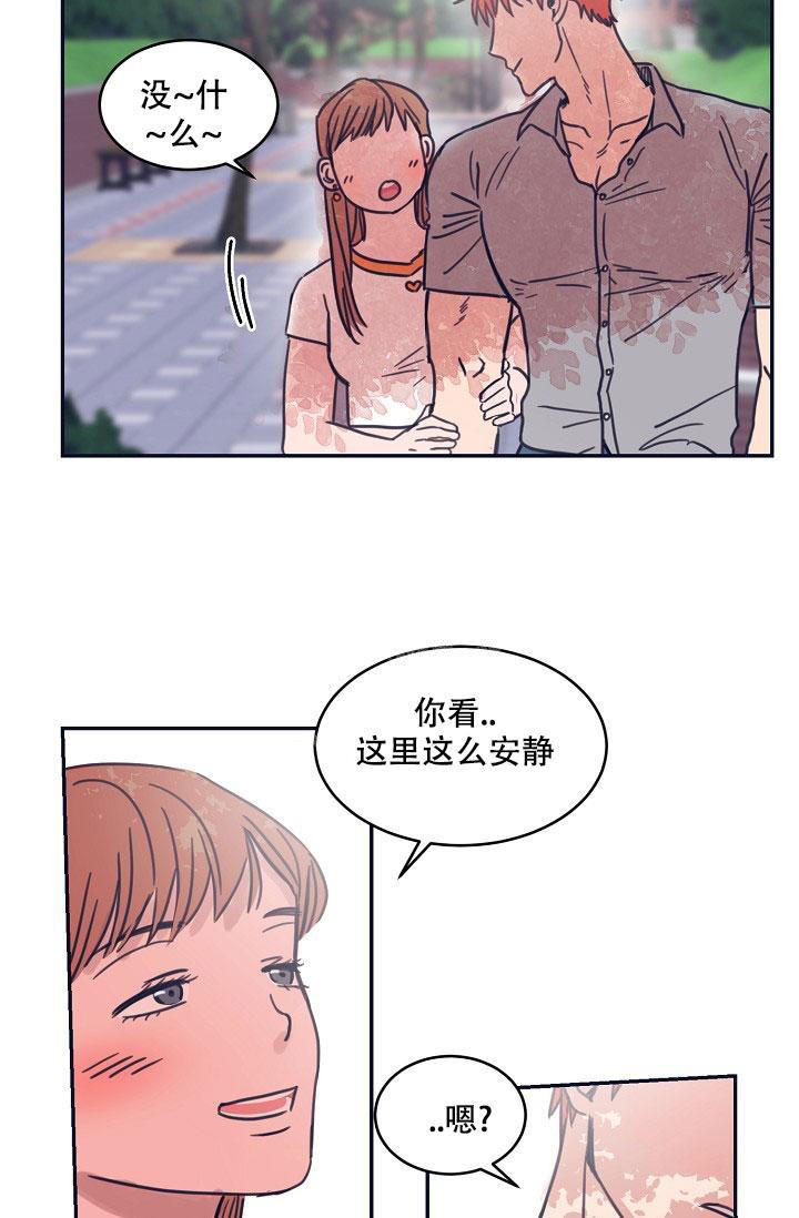 七夕特效全套漫画,第15话4图