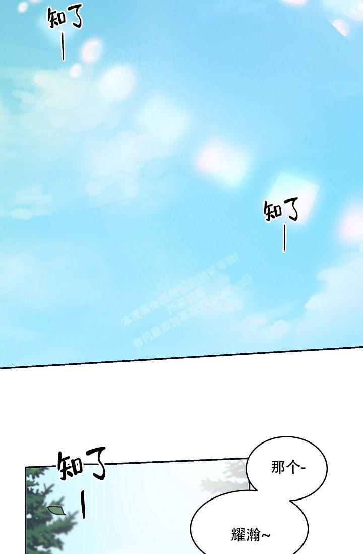 七夕特效全套漫画,第15话2图