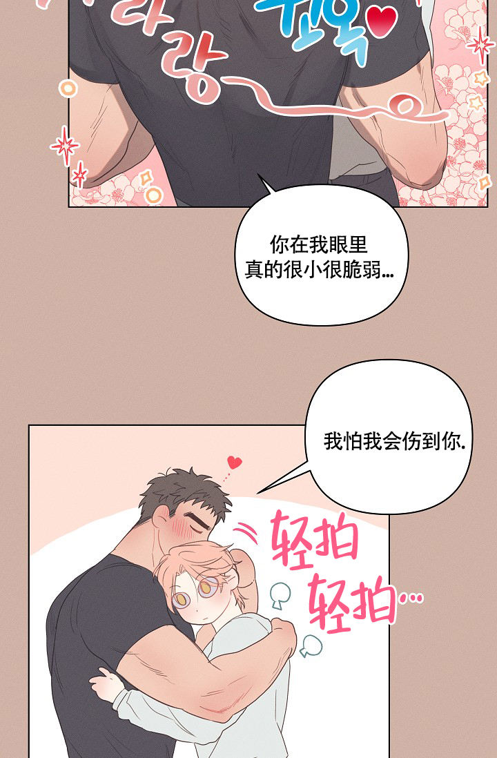 七夕特惠美妆套装漫画,第2话4图