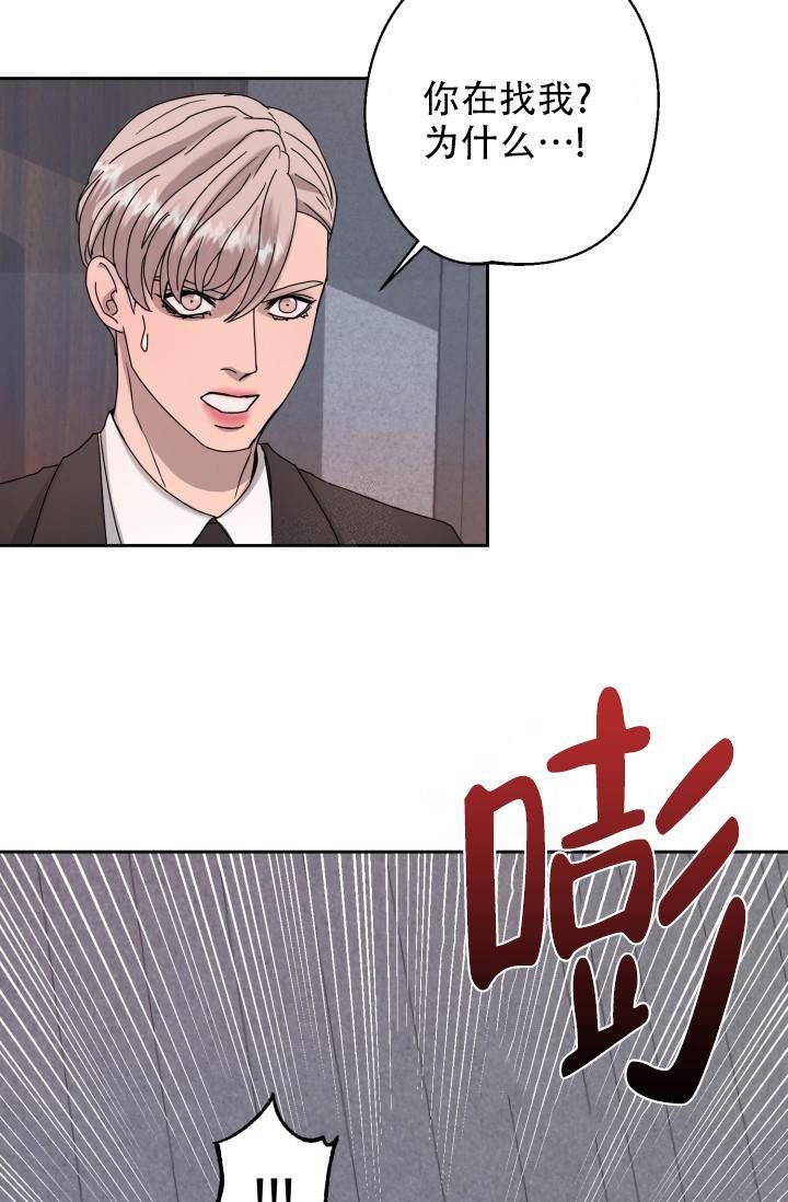 逃生2图文攻略漫画,第7话4图