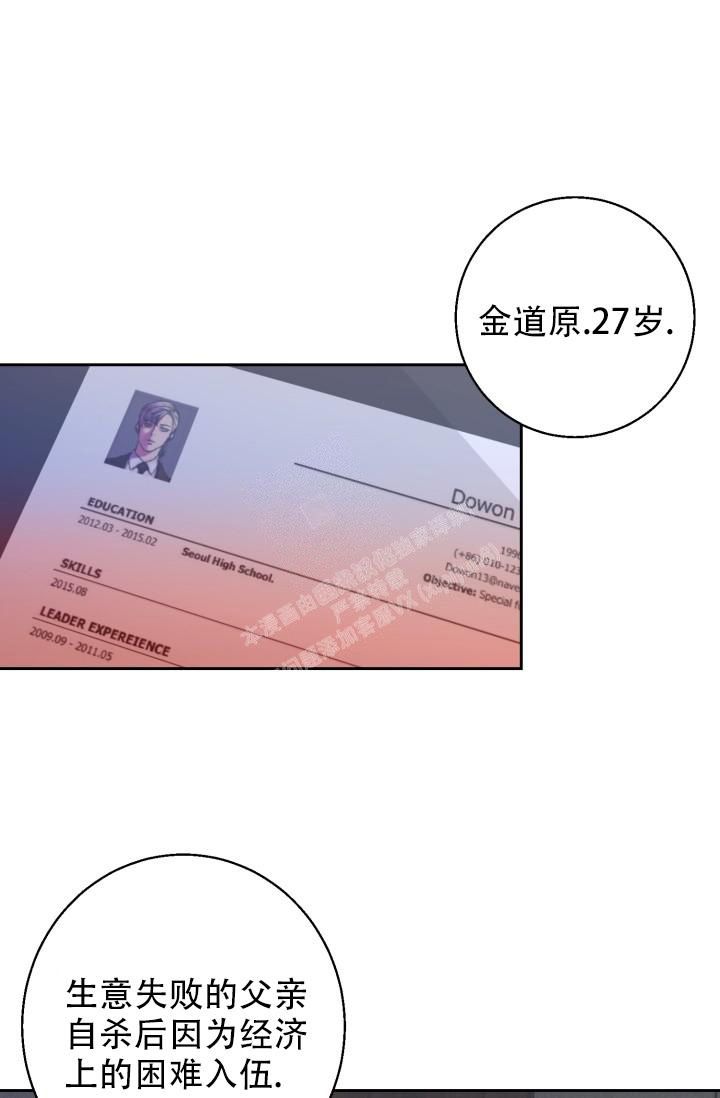 逃生2图文攻略漫画,第7话1图