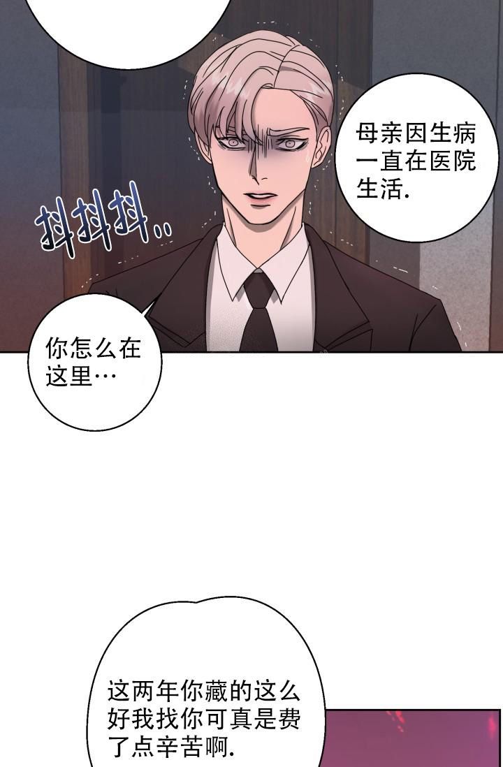 逃生2图文攻略漫画,第7话2图