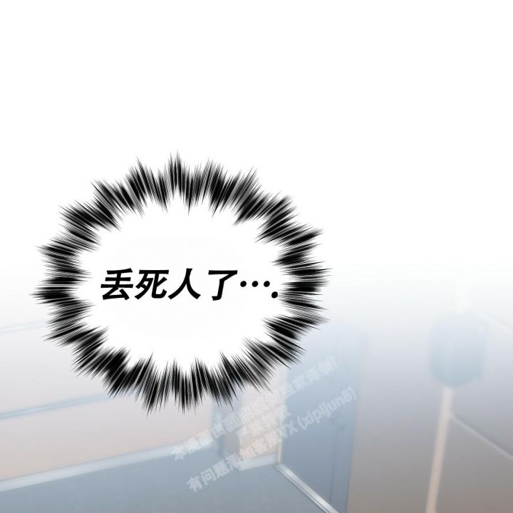 校园陷阱在哪看漫画,第14话1图