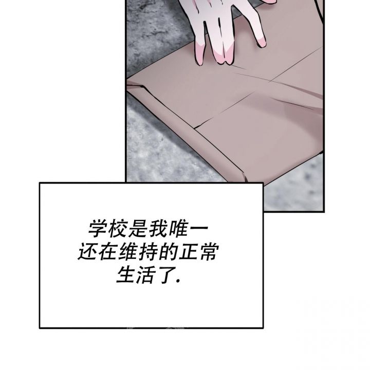 校园陷阱在哪看漫画,第8话2图