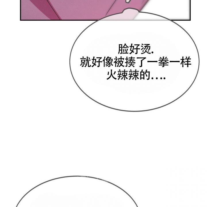 校园陷阱在哪看漫画,第14话5图