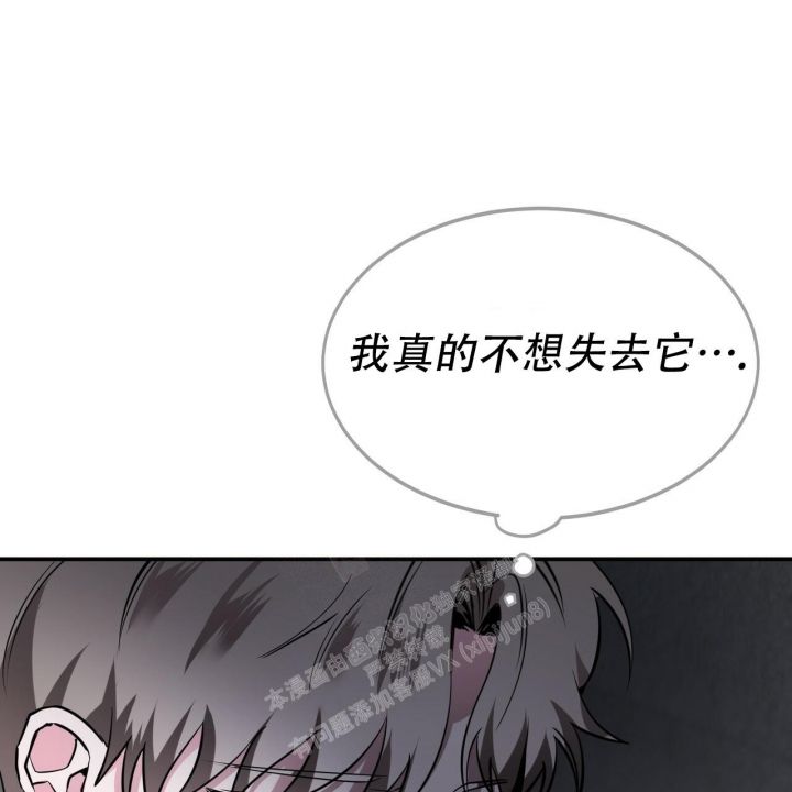 校园陷阱在哪看漫画,第8话3图