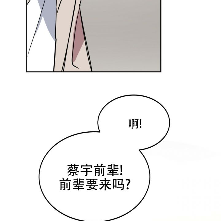 校园卡漫画,第2话5图