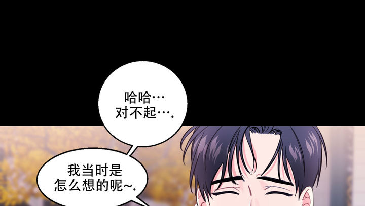 突然降临的意思是什么漫画,第2话1图