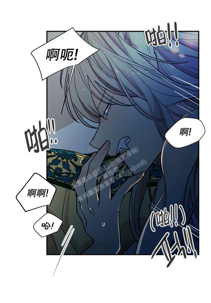 灿烂的妄想漫画合集漫画,第24话4图