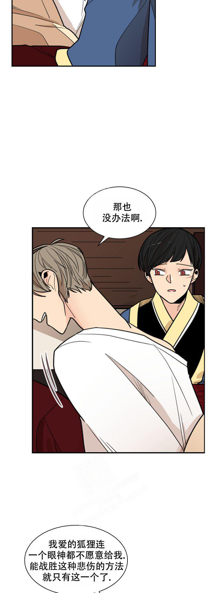 灿烂的季节女技术员闯祸后续漫画,第16话4图