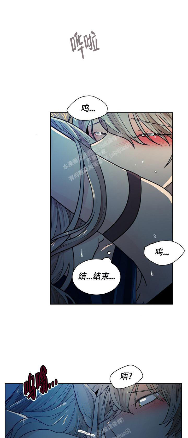 灿烂的妄想漫画合集漫画,第24话5图
