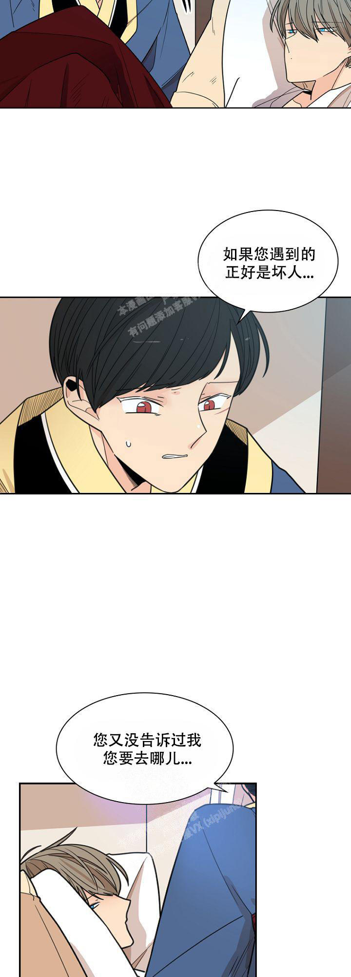灿烂的季节女技术员闯祸后续漫画,第16话3图