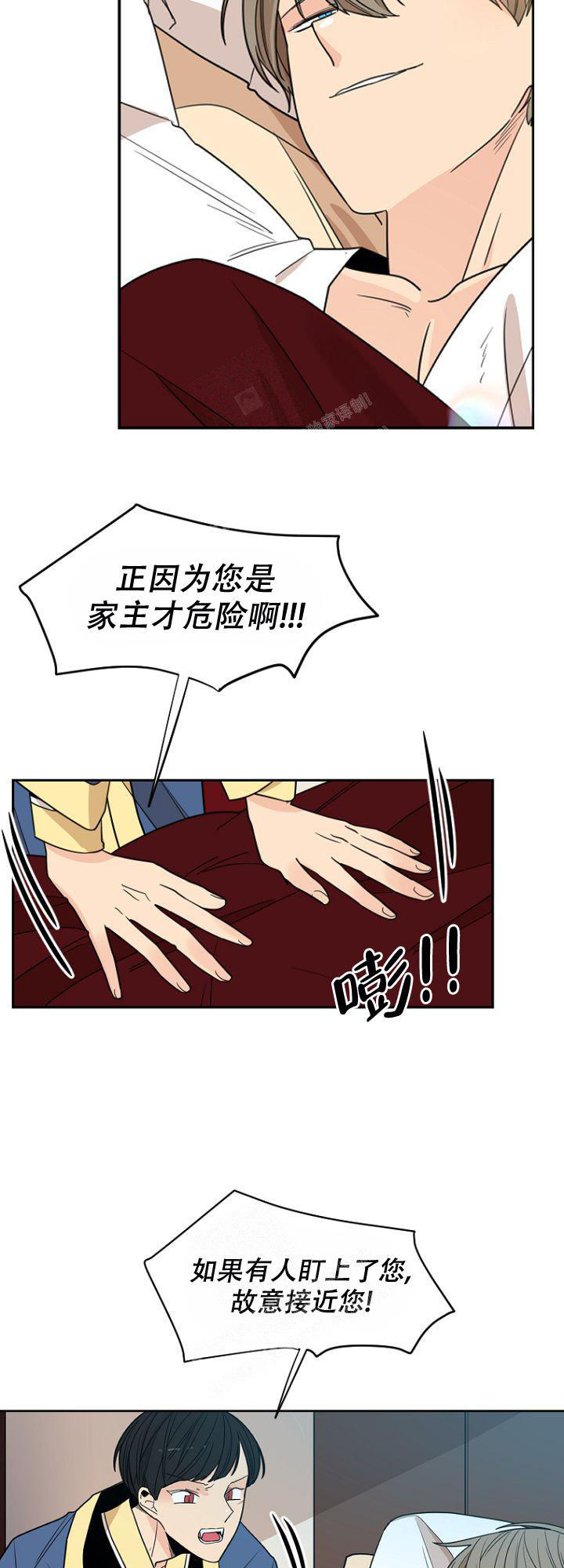 灿烂的季节女技术员闯祸后续漫画,第16话2图