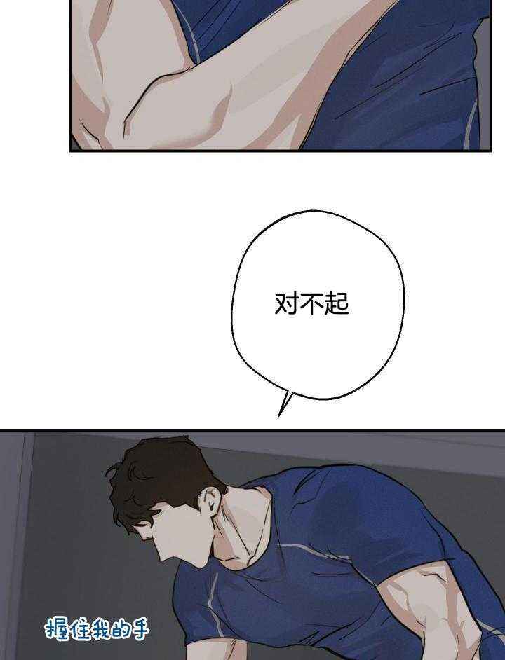 守望者td好玩吗漫画,第16话5图