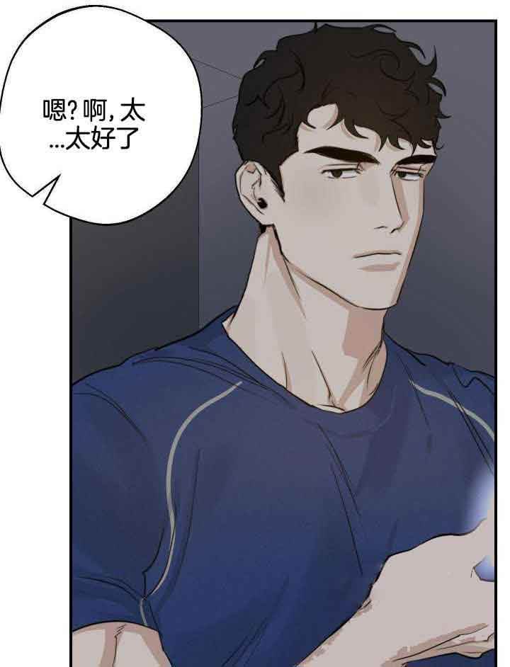 守望者td好玩吗漫画,第16话4图