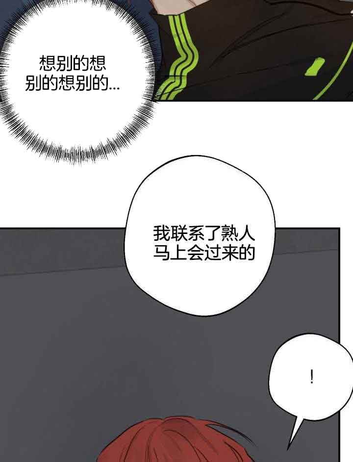 守望者td好玩吗漫画,第16话2图