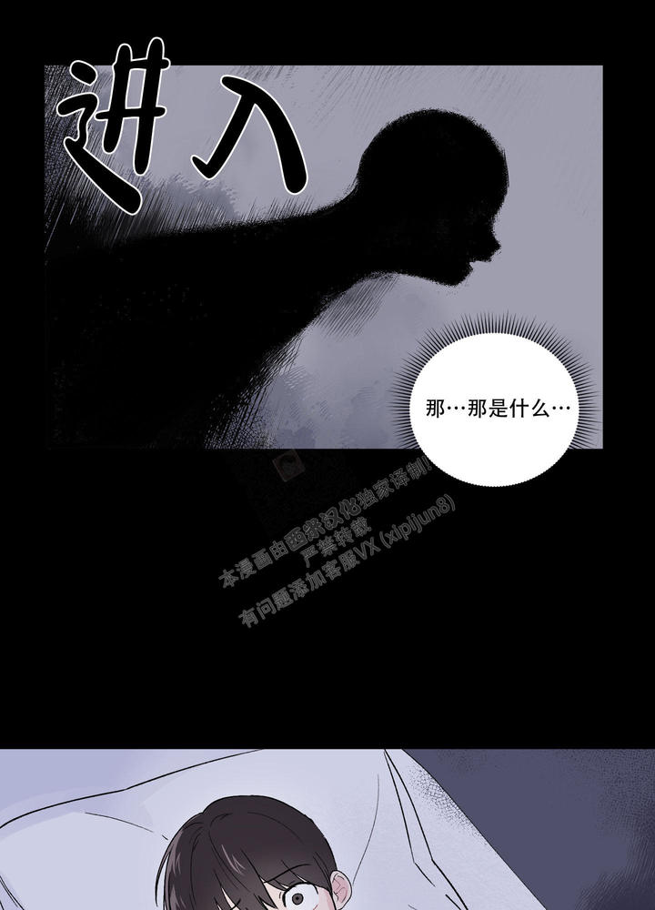 内在世界决定外在世界漫画,第7话2图