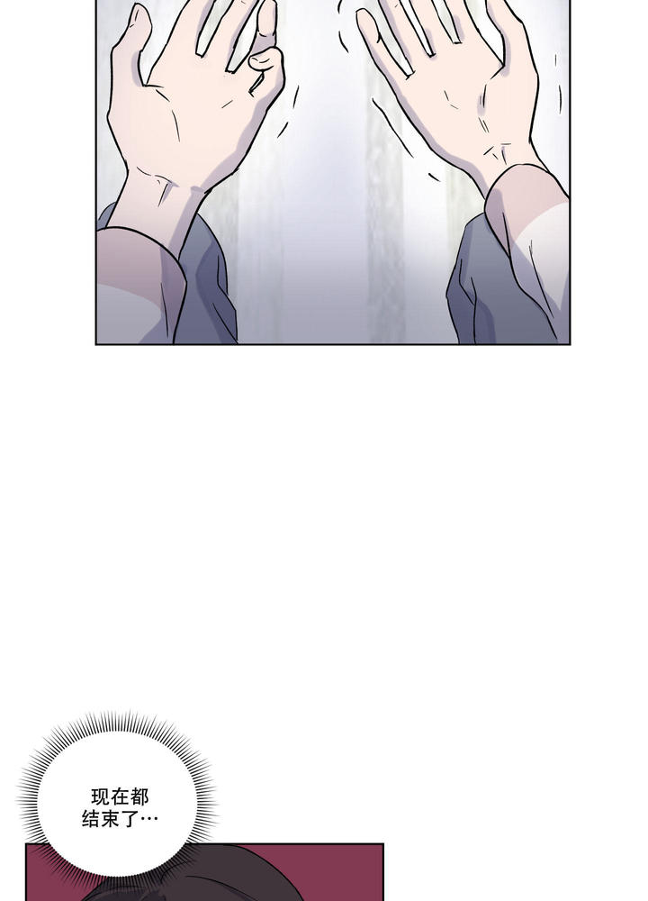 内在世界与外在世界阿卡西漫画,第14话3图