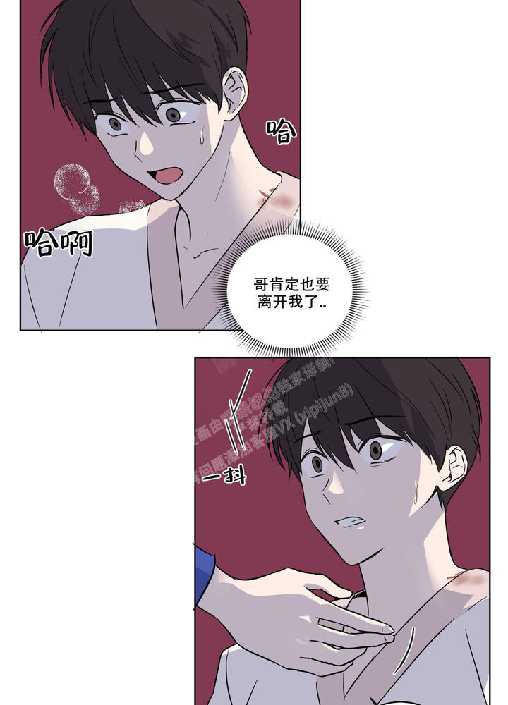内在世界与外在世界阿卡西漫画,第14话4图
