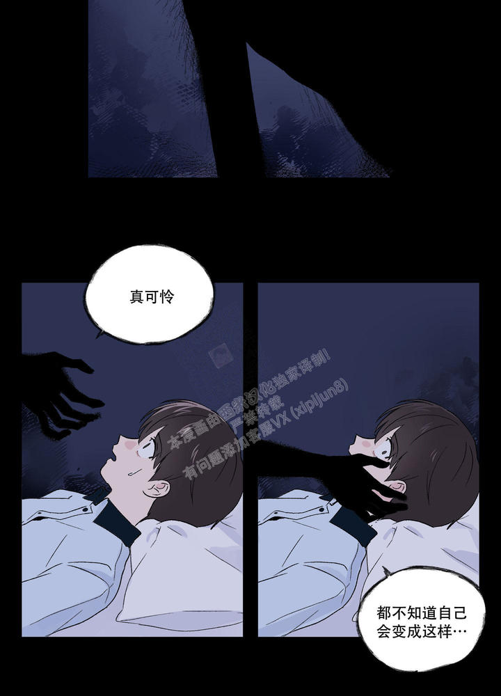 内在世界决定外在世界漫画,第7话4图