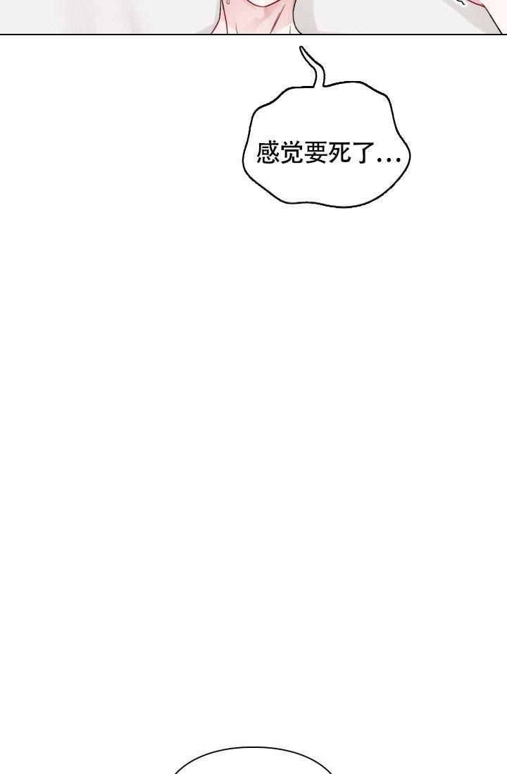 三人关系最长久的感情漫画,第15话2图