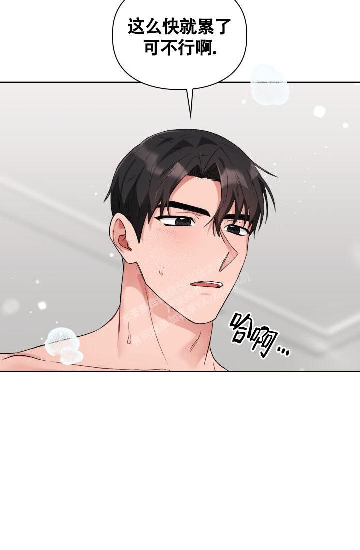 三人关系最长久的感情漫画,第15话3图