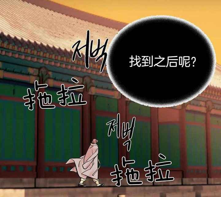 千年虎牙天珠图片漫画,第23话2图