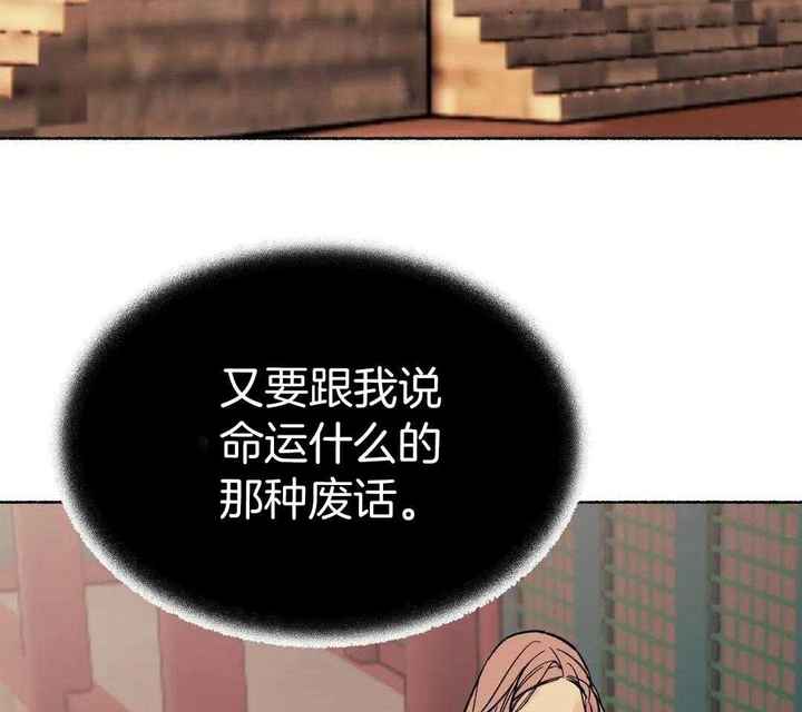 千年虎牙天珠图片漫画,第23话3图