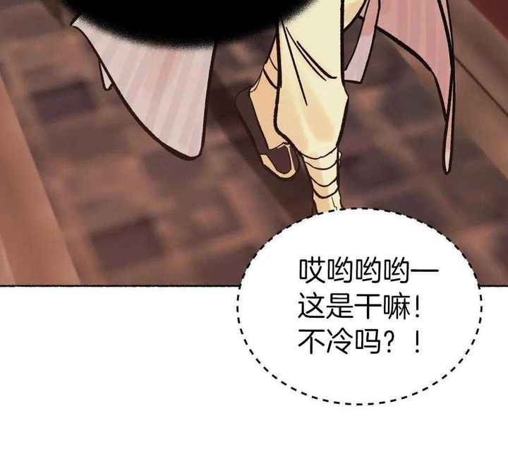 千年虎牙天珠图片漫画,第23话5图