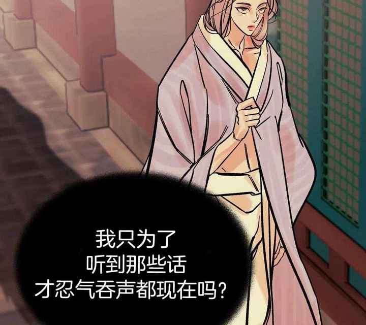 千年虎牙天珠图片漫画,第23话4图
