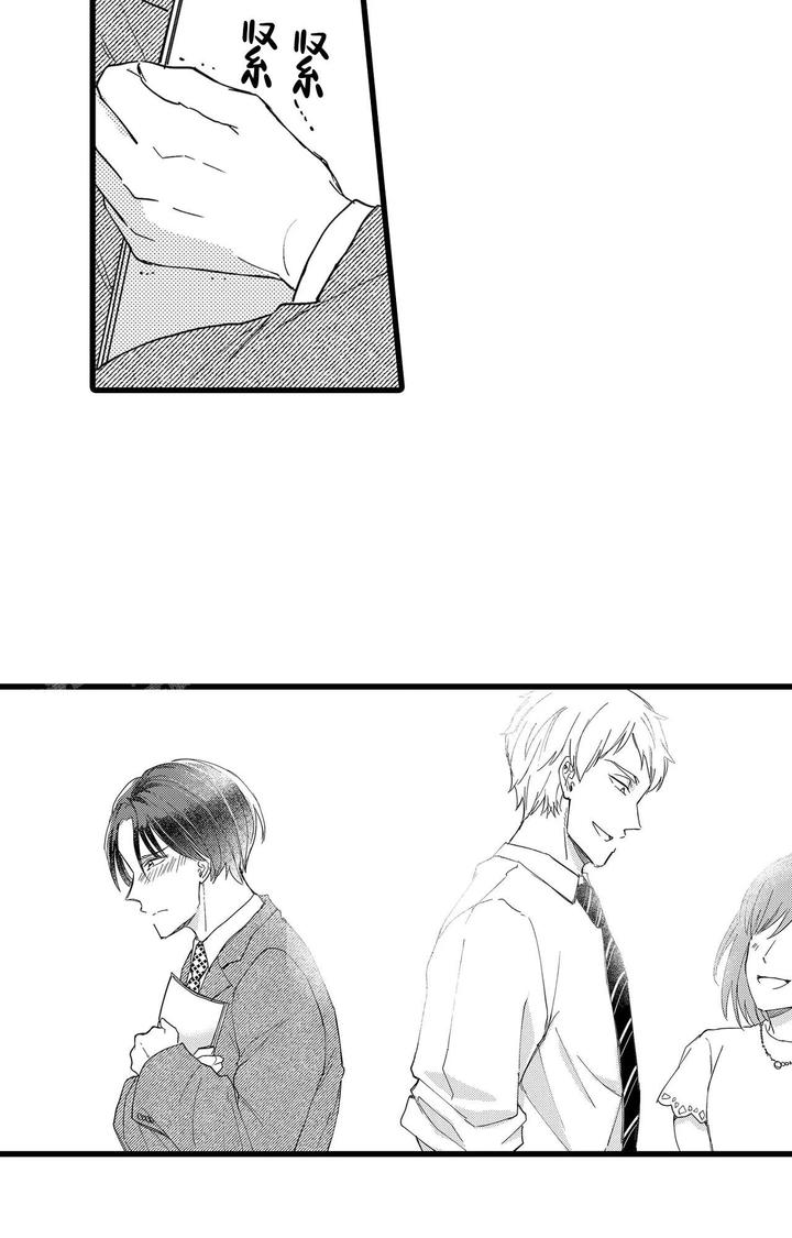 可以恋爱的手游排行榜漫画,第21话4图